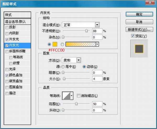 Photoshop(PS)设计制作抽象的火焰花实例教程