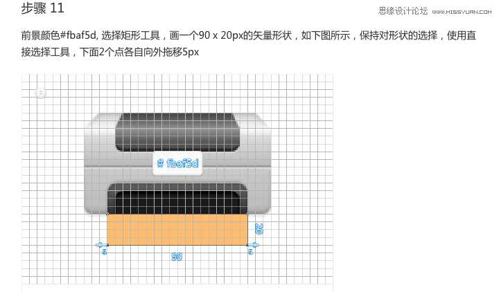 ps制作逼真的立体打印机效果图标