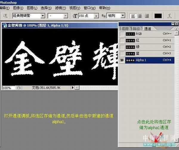 PS文字教程：PS打造逼真的烫金文字效果