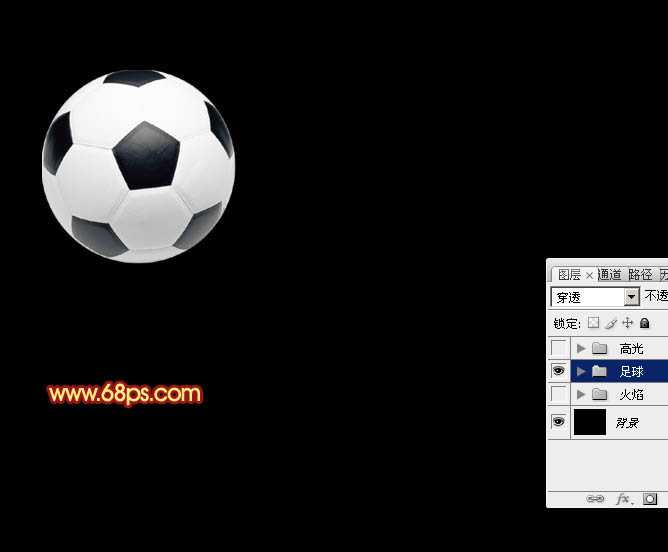 Photoshop为足球增加绚丽的动感火焰