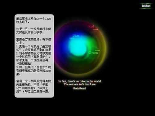 Fireworks教程－Lost RGB（图文）