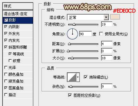 PS利用图层样式叠加制作逼真的熔岩火焰字