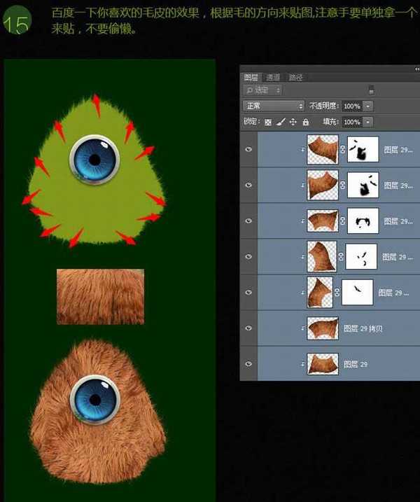 Photoshop鼠绘一只独眼毛怪教程