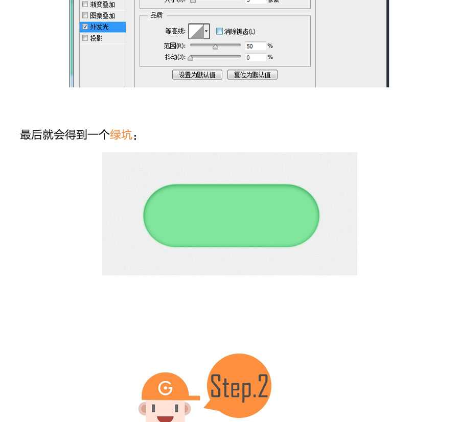 PS快速绘制清新绿色的扁平化按钮