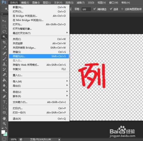 使用ps如何抠图?怎样使用Photoshop进行抠图图文教程