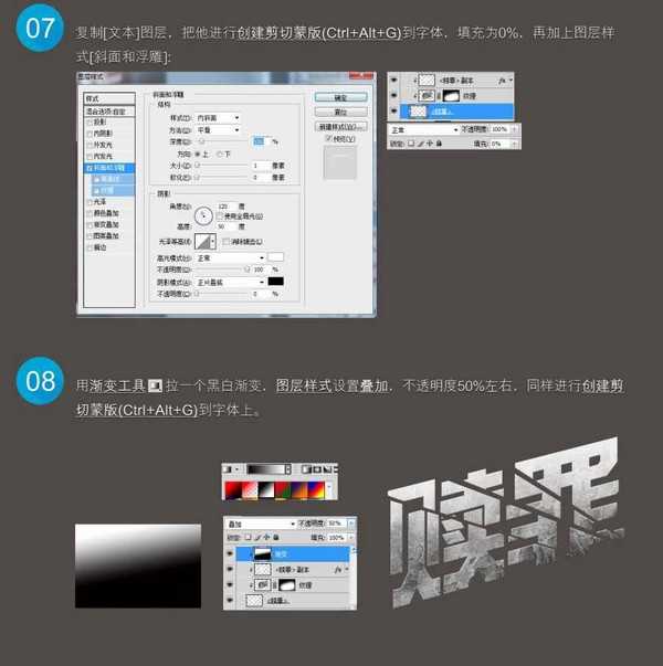 PS制作恐怖电影的海报文字效果