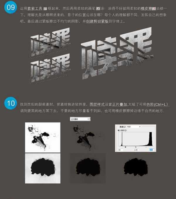 PS制作恐怖电影的海报文字效果