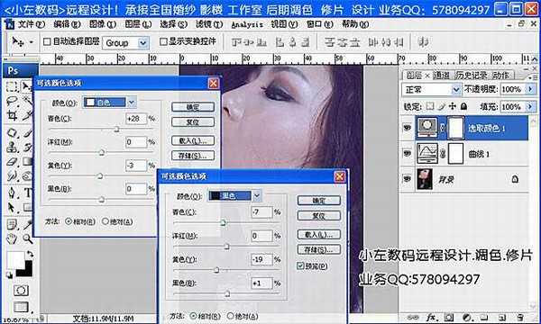 PS打造梦幻的彩妆美女头像照片教程