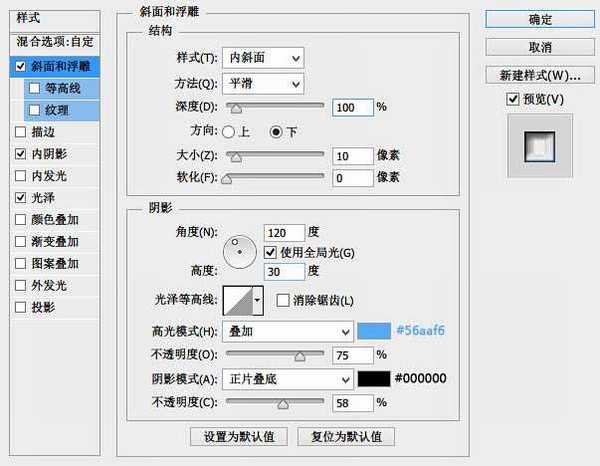 PS制作一个精致的蓝色六边形水晶图标教程