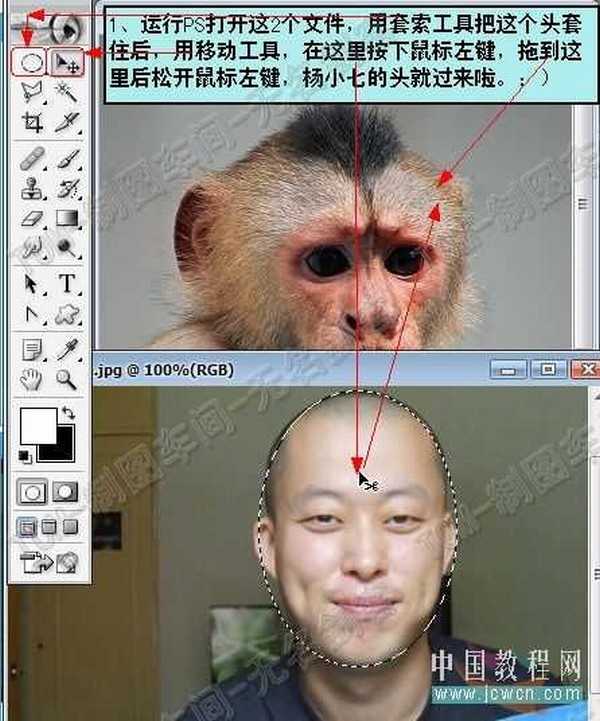 Photoshop蒙版人和猴换脸教程