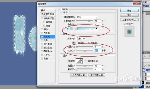 ps超简单方法制作结冰字体