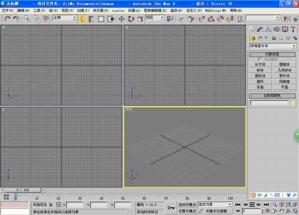 PS结合3D max 制作三羊开泰多层立体字效果