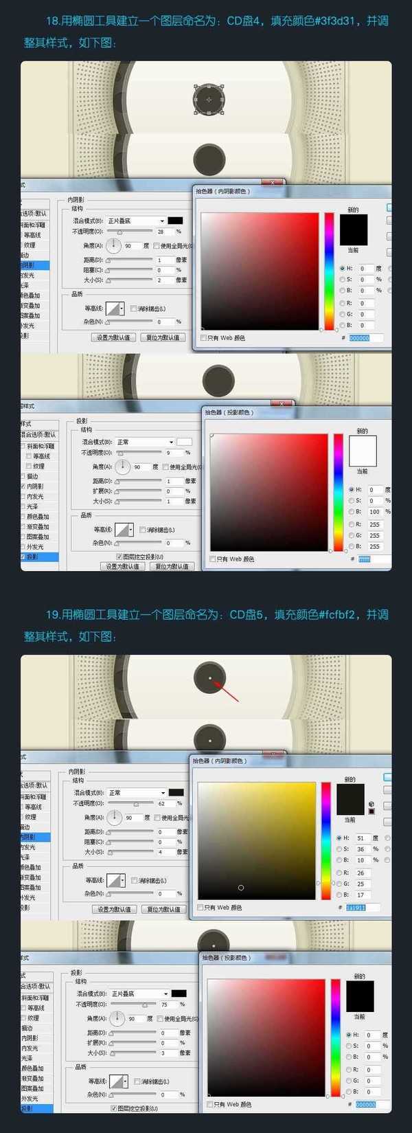 ps快速打造漂亮的无印良品CD机