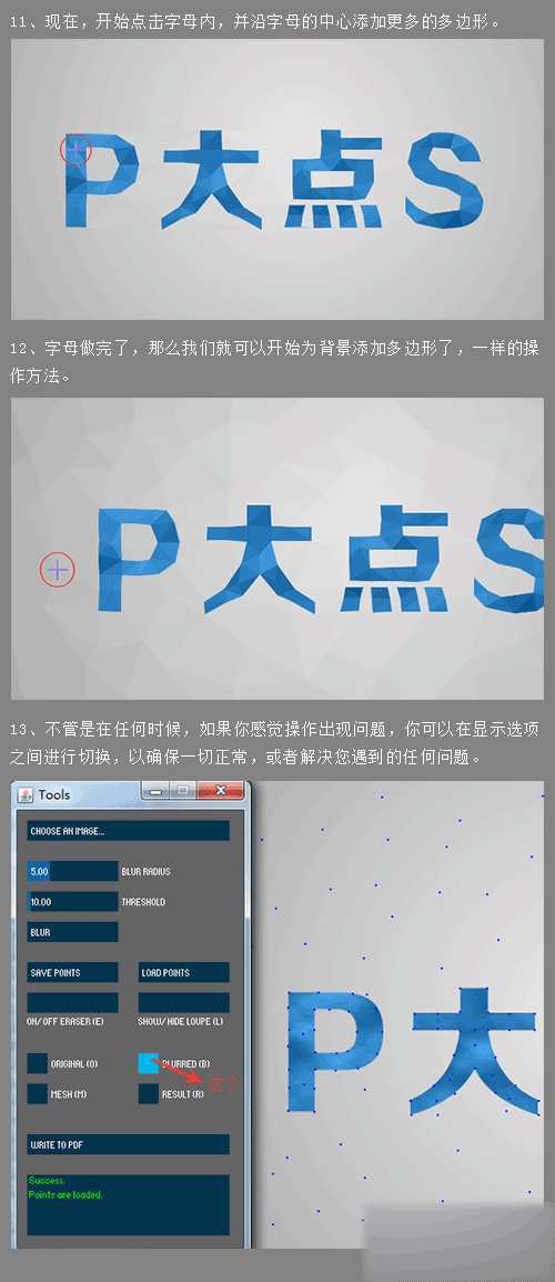 PS简单制作漂亮的多边形文字效果