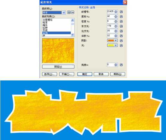 CDR制作盛大开业海报教程