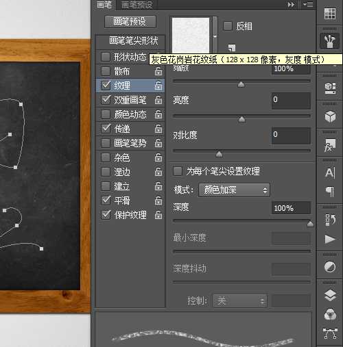 PS制作超逼真黑板和粉笔字效果