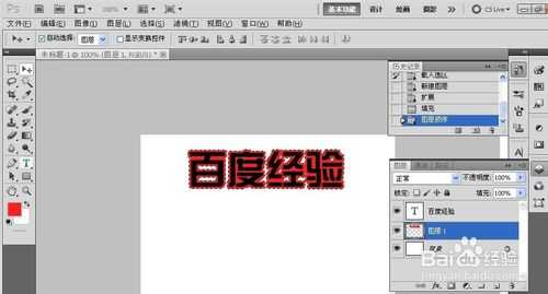 用Photoshop制作文字和形状的外轮廓教程