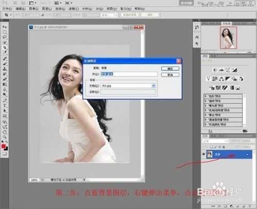 Photoshop使用通道抠出美女头发