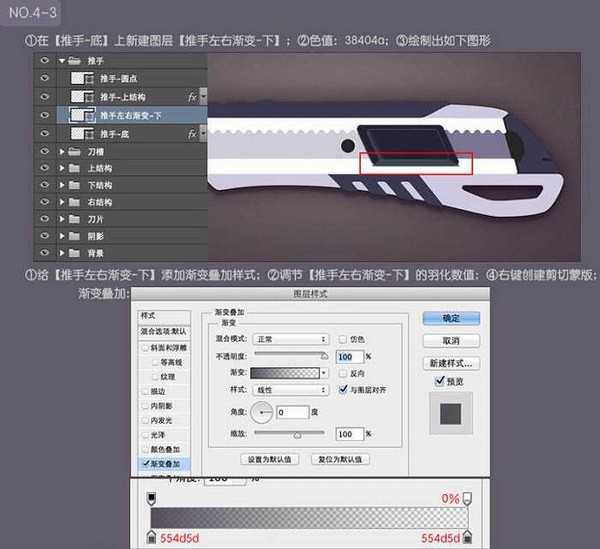 Photoshop设计制作一把非常精致的金属壁纸刀