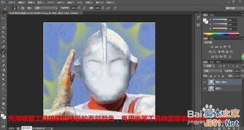 photoshop把可爱的动物变成奥特曼教程