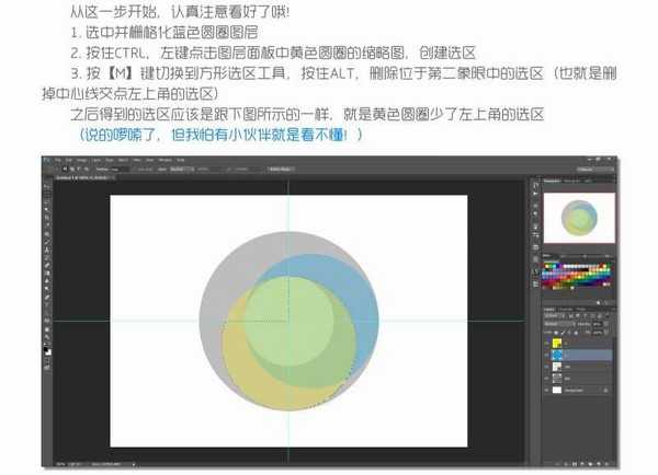 Photoshop制作四等分圆环企业LOGO教程