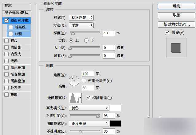 PS制作甜美可爱的糖果艺术文字效果