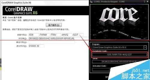CorelDRAW X6给出序列号怎么激活Corelkey？