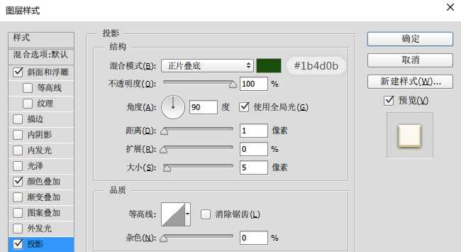 PS教你绘制逼真的粽子文字特效