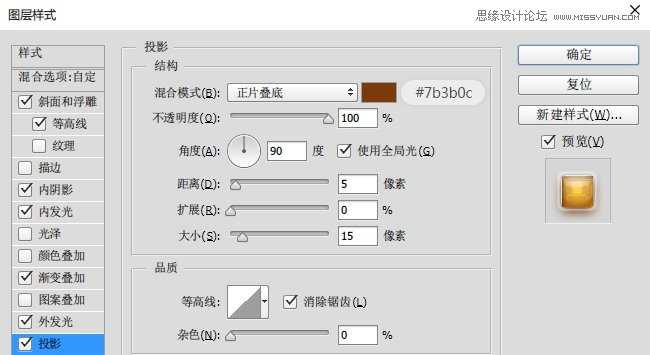 Photoshop制作可爱的端午节粽子艺术字教程