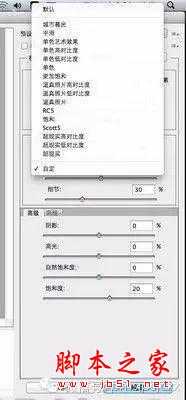 在PhotoshopCS6中合成HDR照片的方法