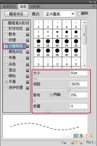 怎样用PS画出虚线?用PS画出不规则虚线效果