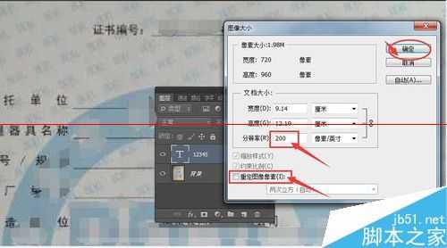 PS cs6文字图层输入文字特别小怎么办？