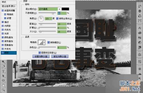 Photoshop制作沧桑感燃烧岩石效果的立体字教程