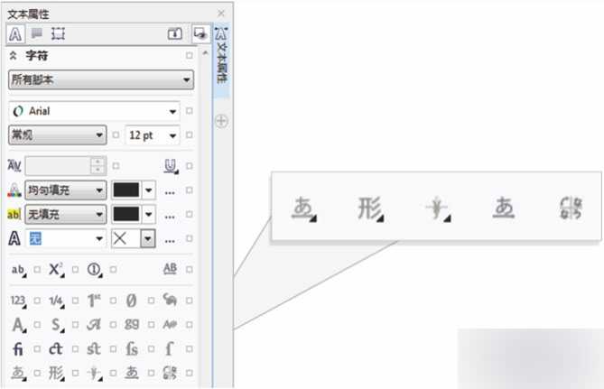 CorelDRAW X7新特性汇总