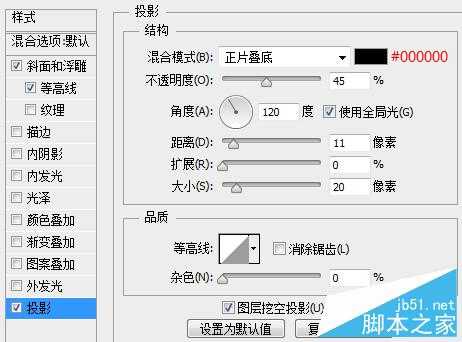 PS打造高贵的彩色琉璃英文字母效果