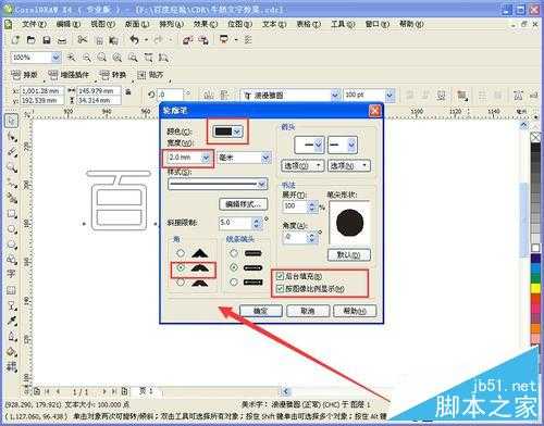 CDR制作简单可爱的奶牛文字效果