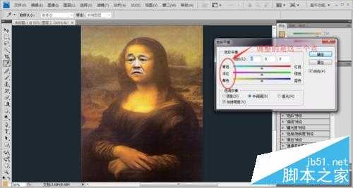 PS将蒙娜丽莎头像换成赵本山老师的脸