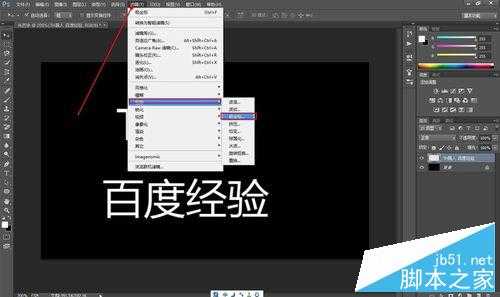 PS滤镜功能制作漂亮的发光字体