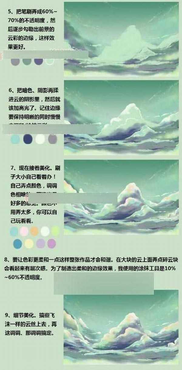 插画师整理的三个实用背景小教程