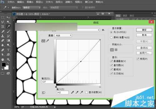 用ps滤镜制作匀称逼真的鹅卵石路面效果