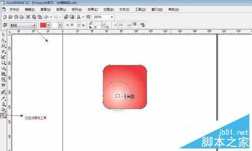 用coreldraw制作漂亮的水晶按钮