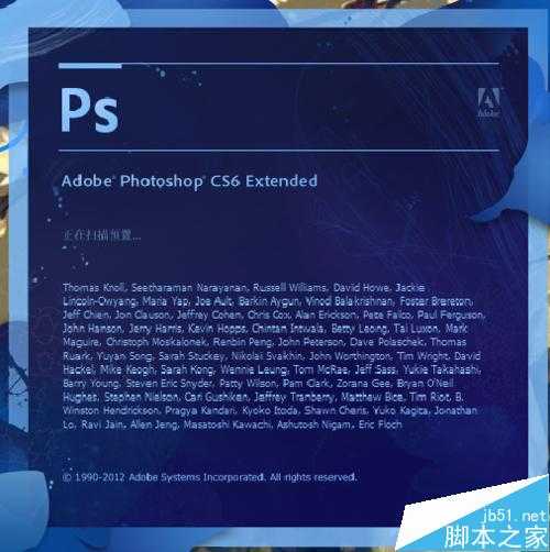 Photoshop CS6 制作漂亮酷炫的色块字