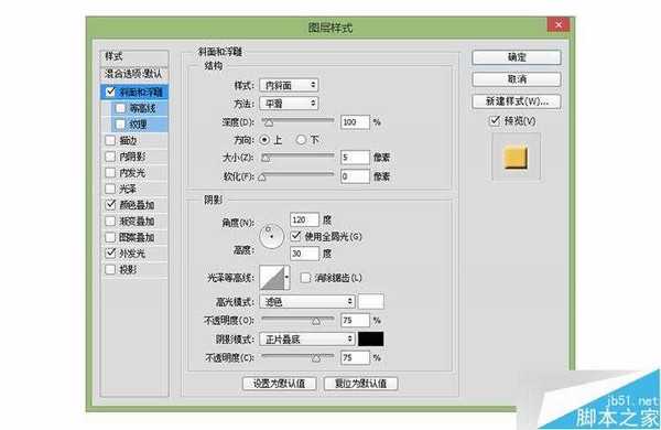 PS打造炫目漂亮发光的广告牌文字效果