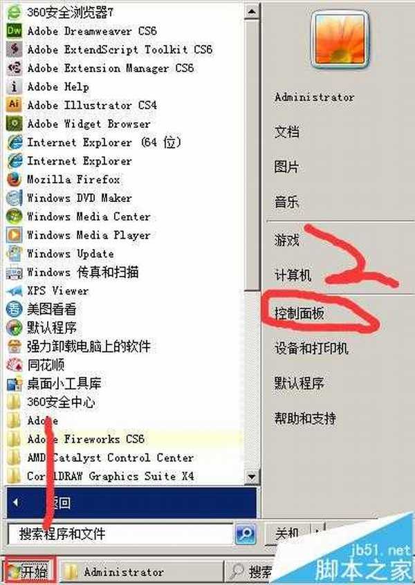 Adobe Fireworks CS6软件打不开提示内部错误怎么办?