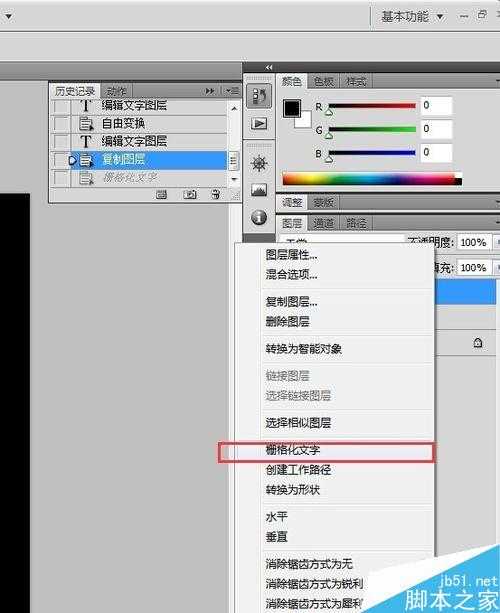 用PS制作出漂亮的霓虹灯艺术字体效果图