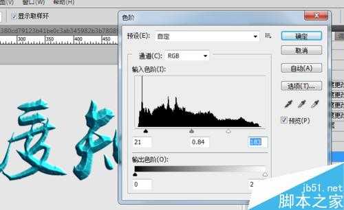 Photoshop制作超酷的立体游戏文字效果