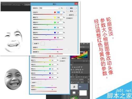 PS制作一款简单有趣的暴漫表情