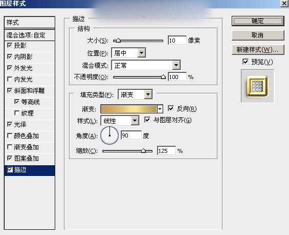 利用ps图层样式制作华丽的妇女节金边钻石字教程