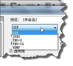 PSCS4修改微信GIF动画表情