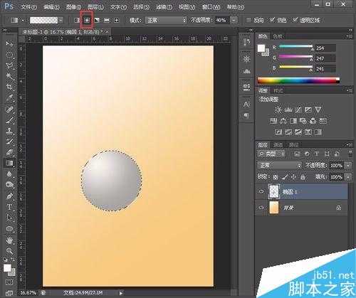 用Photoshop制作灰色的球体